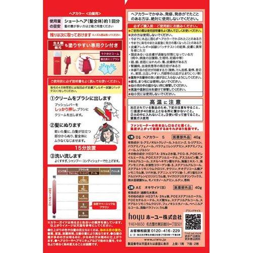 CIELO（hoyu） シエロ ヘアカラー EX クリーム 5 ブラウン ( 1セット