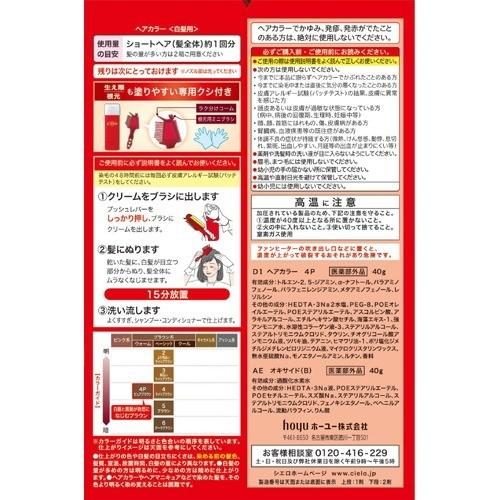 シエロ ヘアカラー Ex クリーム 4p ピュアブラウン 1セット シエロ Cielo 白髪染め 爽快ドラッグ 通販 Yahoo ショッピング