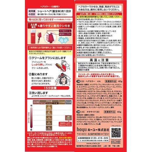 CIELO（hoyu） シエロ ヘアカラー EXクリーム 4A アッシュブラウン ( 1