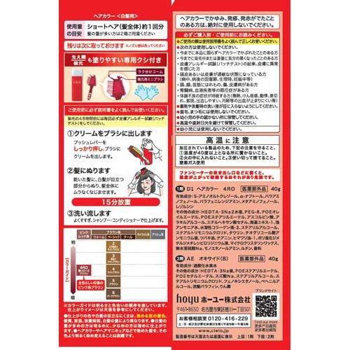 シエロ ヘアカラー EX クリーム 4RO 深いローズブラウン ( 1セット