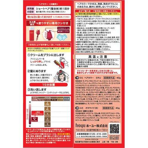 シエロ ヘアカラー EX クリーム 5RU 深いルビーブラウン ( 1セット