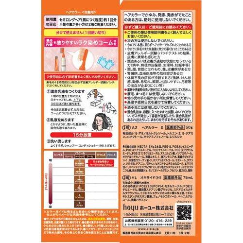 CIELO（hoyu） シエロ ヘアカラー EX ミルキー 0 ひときわ明るいライト