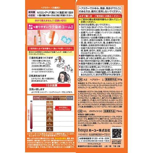 モダモダ　50の恵　デイラルカラー　シエロ　ブローネ　白髪染めセット CIELO（シエロ）ヘアカラー EXミルキー 5M ダークモカブラウン