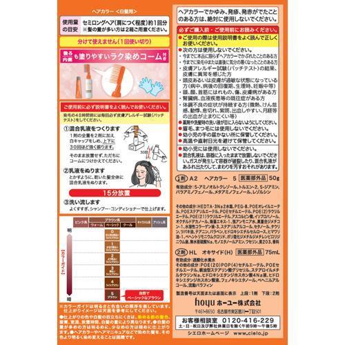 シエロ ヘアカラー Ex ミルキー 5 ブラウン 1セット シエロ Cielo