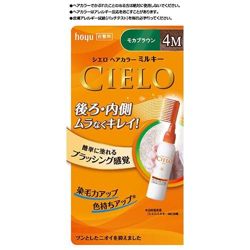 CIELO シエロ ヘアカラー EX ミルキー 4M モカブラウン ( 1 CIELO シエロ ヘアカラー EX ミルキー 4M モカブラウン ( 1