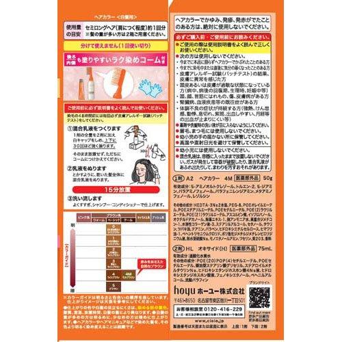 CIELO（hoyu） シエロ ヘアカラー EX ミルキー 4M モカブラウン ( 1