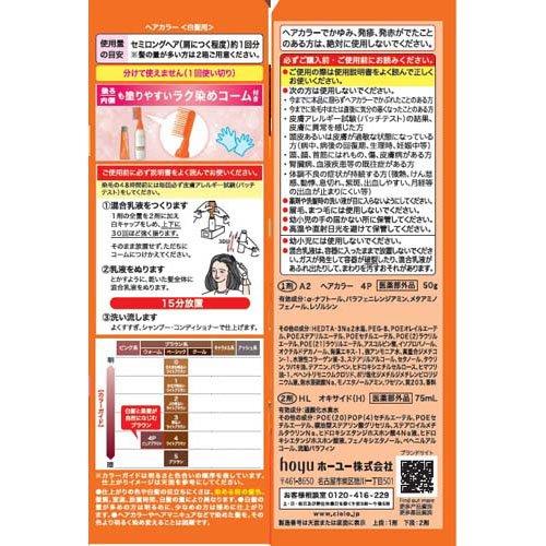 CIELO（hoyu） シエロ ヘアカラー EX ミルキー 4P ピュアブラウン ( 1