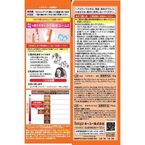 CIELO（hoyu） シエロ ヘアカラー EX ミルキー 3S スタイリッシュ