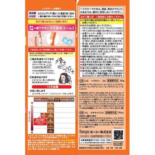 シエロ ヘアカラーEXミルキー 2S 明るいスタイリッシュブラウン ( 1