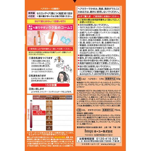 シエロ ヘアカラーEXミルキー 1PK かなり明るいピンクブラウン シエロ ヘアカラーEXミルキー 1PK かなり明るいピンクブラウン
