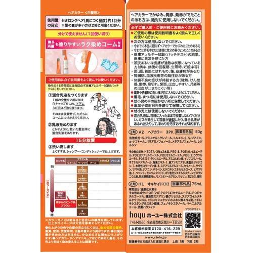 シエロ ヘアカラーEXミルキー 3PK 明るいピンクブラウン ( 1セット