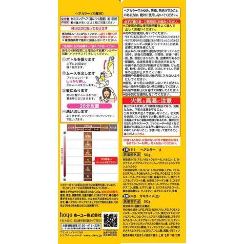 CIELO（hoyu） シエロ ムースカラー 4 ライトブラウン ( 1セット