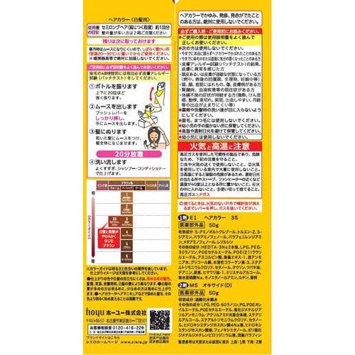 CIELO（hoyu） シエロ ムースカラー 3S スタイリッシュブラウン ( 1