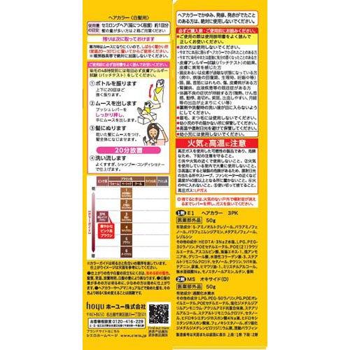 シエロ ムースカラー 3PK 明るいピンクブラウン ( 1セット )/ シエロ