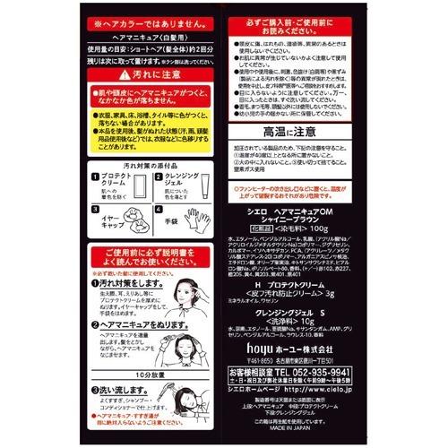 シエロ オイルインヘアマニキュア シャイニーブラウン ( 100g+3g