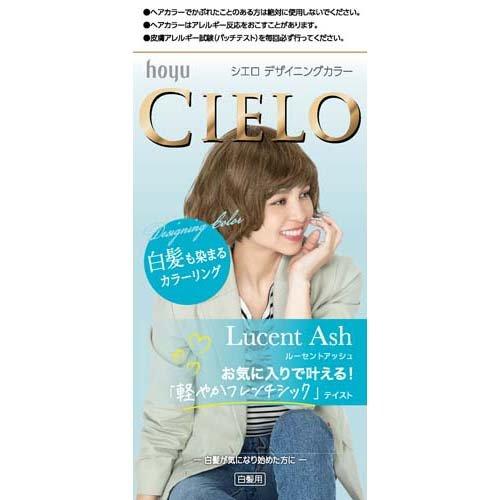 シエロ デザイニングカラー ルーセントアッシュ ( 32g+96ml+10ml シエロ デザイニングカラー ルーセントアッシュ ( 32g+96ml+10ml