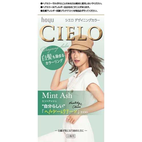 シエロ デザイニングカラー ミントアッシュ ( 32g+96ml+10ml+10g シエロ デザイニングカラー ミントアッシュ ( 32g+96ml+10ml+10g