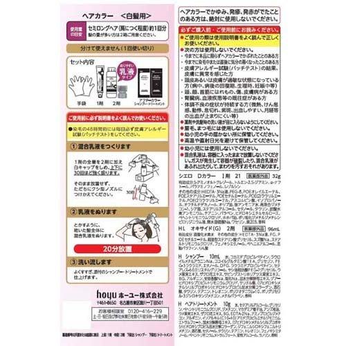 シエロ デザイニングカラー ローズピンク 1セット シエロ Cielo 白髪染め 爽快ドラッグ 通販 Yahoo ショッピング