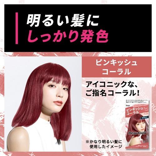 期間限定 30 Off 送料込 まとめ買い 27個セット ホーユー ビューティーン メイクアップカラー ピンキッシュコーラル 最終値下 Schoorsteenvergroten Nl