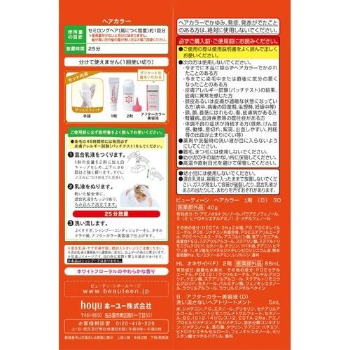 ビューティーン メイクアップカラー テラコッタオレンジ 1セット ビューティーン 爽快ドラッグ 通販 Yahoo ショッピング