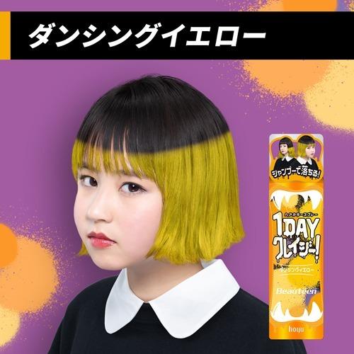 ビューティーン ヘアカラースプレー 1dayクレイジー ダンシングイエロー 35g ビューティーン 爽快ドラッグ 通販 Yahoo ショッピング