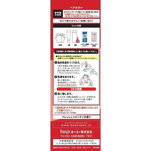 ビューティーン メイクアップカラー ワイルドレッド ( 1セット