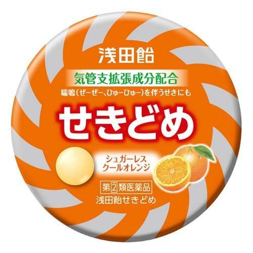 第(2)類医薬品)浅田飴 せきどめ クールオレンジ味 ( 36錠(セルフメディ