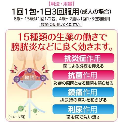 第2類医薬品)腎仙散 ( 12包 )/ 腎仙散 4日分 膀胱炎 むくみ 抗菌 第2類医薬品)腎仙散 ( 12包 )/ 腎仙散 4日分 膀胱炎 むくみ 抗菌
