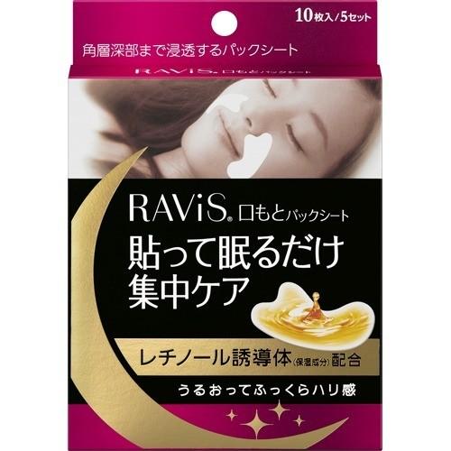 ラヴィス 口もとパックシート 10枚入 Ravis ラヴィス 爽快ドラッグ 通販 Yahoo ショッピング