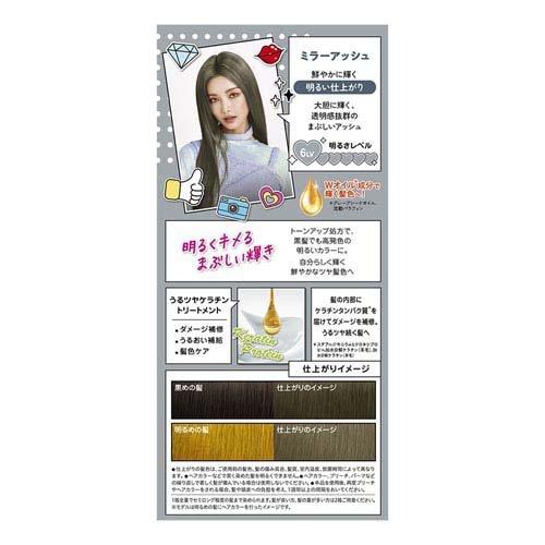 フレッシュライト ミルキーヘアカラー ミラーアッシュ ( 1セット