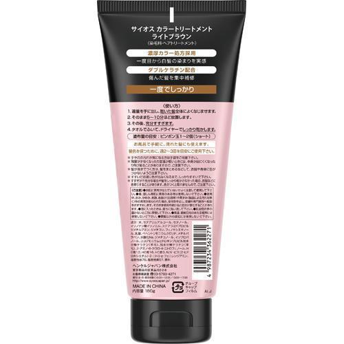 白髪染め サイオス カラートリートメント ライトブラウン ( 180g 白髪染め サイオス カラートリートメント ライトブラウン ( 180g