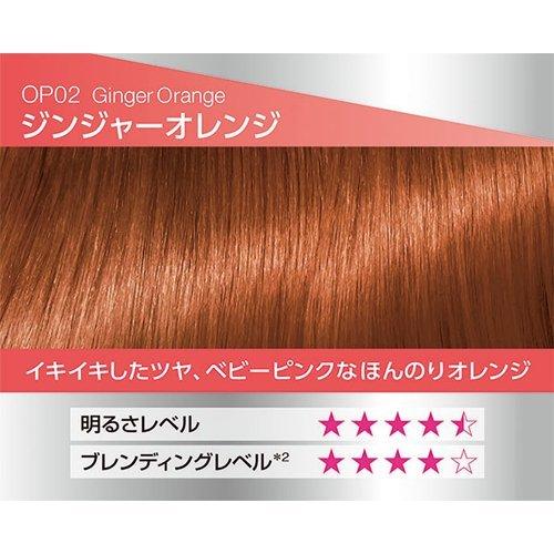 サイオス カラージェニック ミルキーヘアカラー OP02 ジンジャー サイオス カラージェニック ミルキーヘアカラー OP02 ジンジャー