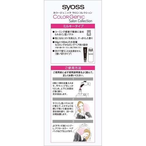 カラー剤　セット　224本　1本約¥223 アディクシー　キャラデコ　プロセンス サイオス カラージェニック ミルキーヘアカラー 1個 ビンテージ