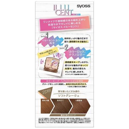 サイオス イルーセント ミルキーヘアカラー ソフトグレージュ SG03 ( 1