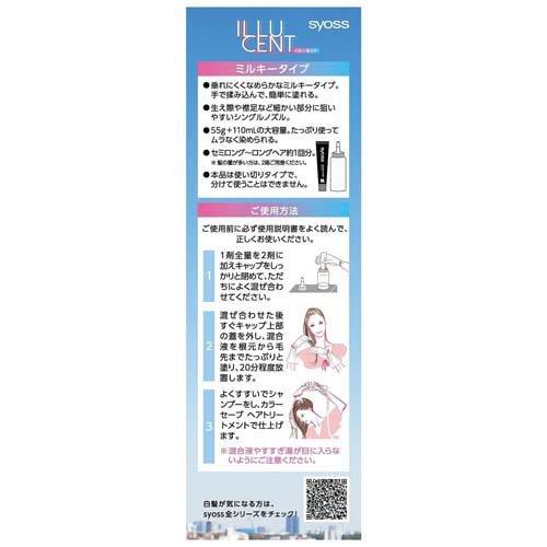 サイオス イルーセント ミルキーヘアカラー ヌードグレージュ サイオス イルーセント ミルキーヘアカラー ヌードグレージュ