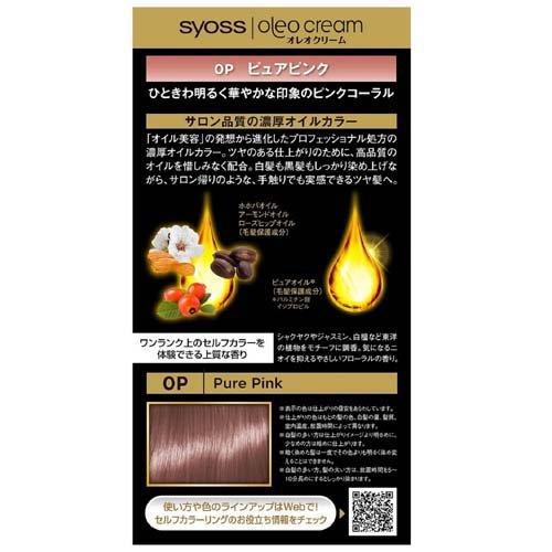 【１０個セット】ヘンケル サイオス オレオクリームヘアカラー OP ピュアピンク(1セット)×１０個セット サイオス オレオクリームヘアカラー OP ピュアピンク ( 1セット
