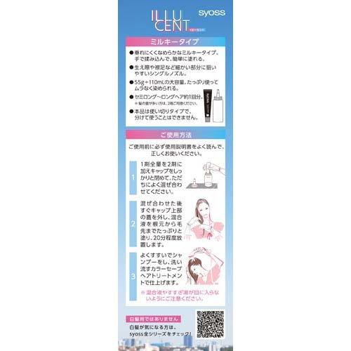 サイオス イルーセント ミルキーヘアカラー SS02 スターダストシルバー