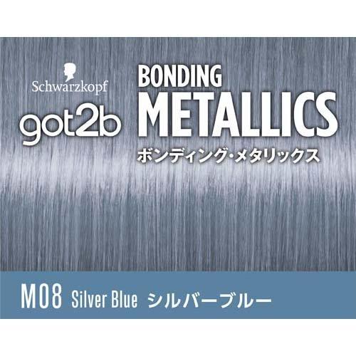 got2b ボンディング・メタリックス ヘアカラー シルバーブルー ( 1