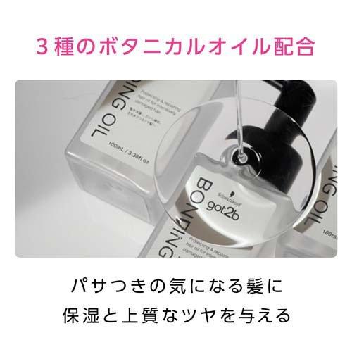 5個セット クーポン有 got2b(ゴットゥービー) ボンディング・オイル 100mL got2b ボンディング・オイル ( 100ml )/ ハイダメージ＆ブリーチ髪用