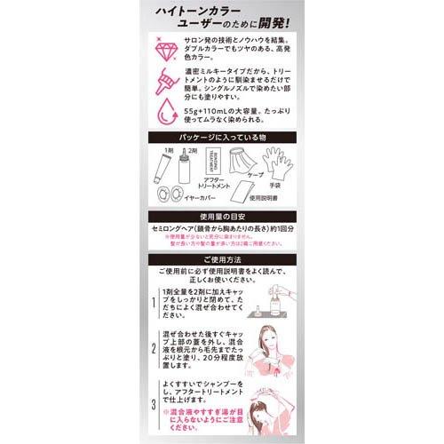 got2b ボンディング・メタリックス ヘアカラー シルバーサクラ ( 1