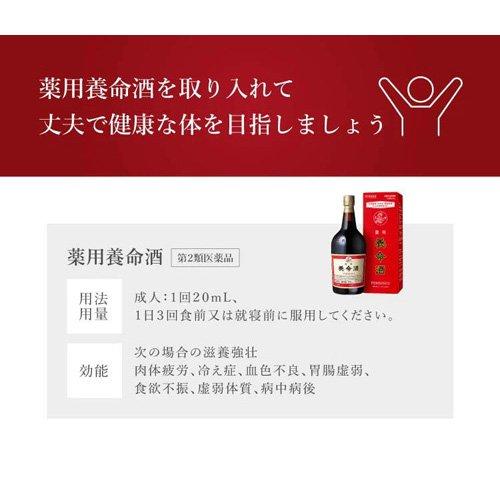 第2類医薬品)薬用養命酒 ( 1L )/ 養命酒 : 爽快ドラッグ - 通販