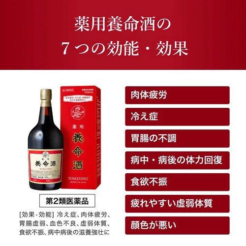 第2類医薬品)薬用養命酒 ( 1L )/ 養命酒 : 爽快ドラッグ - 通販