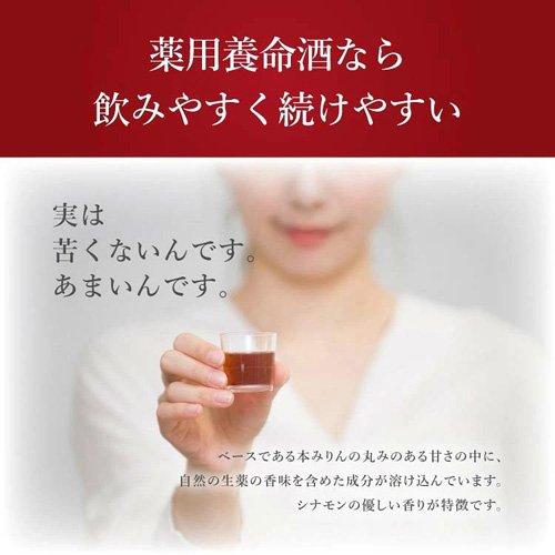 第2類医薬品)薬用養命酒 ( 700ml )/ 養命酒 : 爽快ドラッグ - 通販