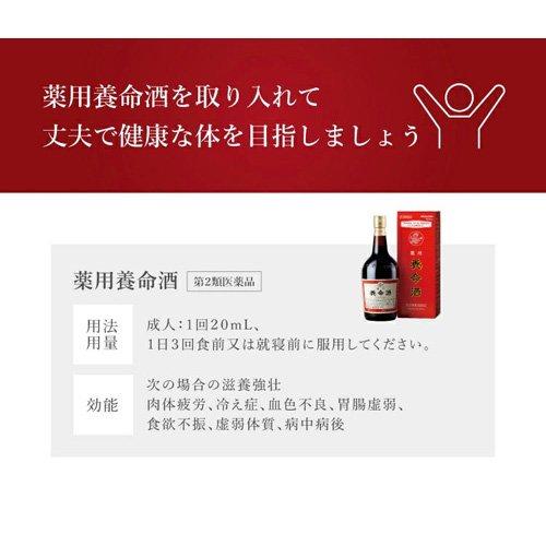 第2類医薬品)薬用養命酒 ( 700ml )/ 養命酒 : 爽快ドラッグ - 通販