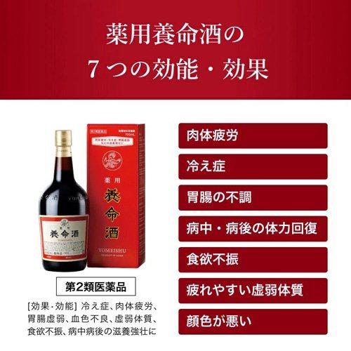 第2類医薬品)薬用養命酒 ( 700ml )/ 養命酒 : 爽快ドラッグ - 通販