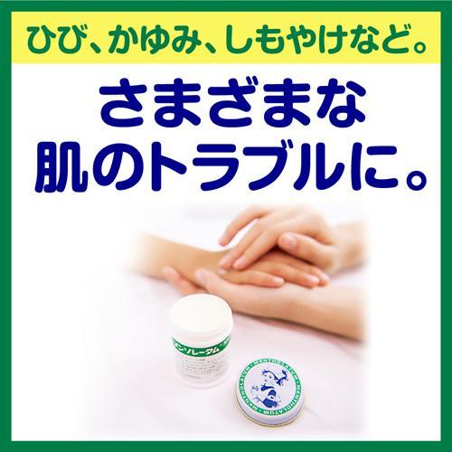 メンソレータム (第3類医薬品)ロート ( 75g )/ ひび あかぎれ しもやけ