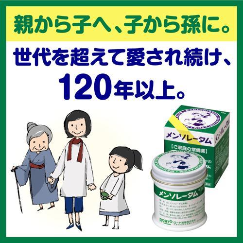 メンソレータム (第3類医薬品)ロート ( 75g )/ ひび あかぎれ しもやけ
