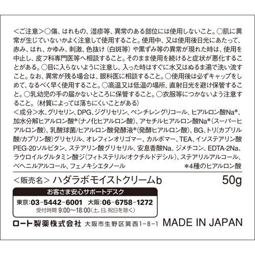 肌研(ハダラボ) 極潤 ヒアルロンクリーム ( 50g )/ ハダラボ クリーム