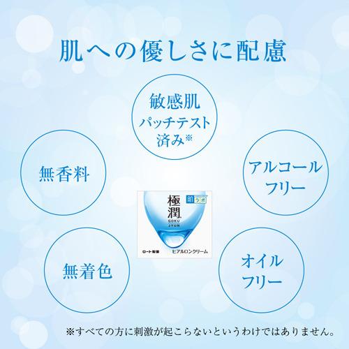 肌研(ハダラボ) 極潤 ヒアルロンクリーム ( 50g )/ ハダラボ 肌研(ハダラボ) 極潤 ヒアルロンクリーム ( 50g )/ ハダラボ