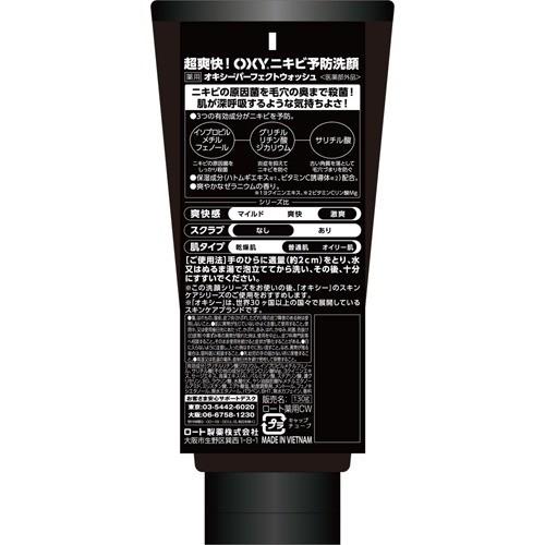 オキシー パーフェクトウォッシュ ( 130g )/ OXY(オキシー オキシー パーフェクトウォッシュ ( 130g )/ OXY(オキシー